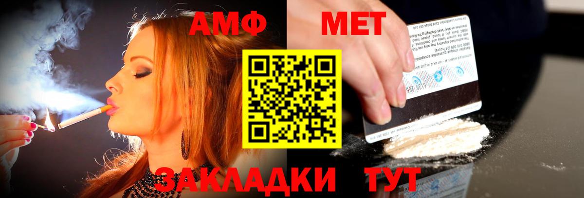 Гусиноозёрск  АМФЕТАМИН 98%  АМФЕТАМИН  Амфетамин  Вход с VPN 