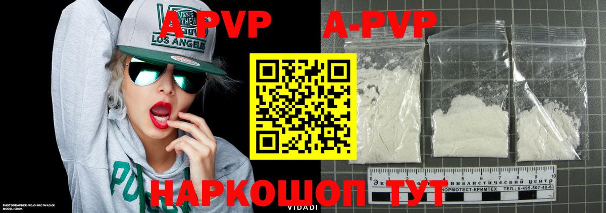 Alpha-PVP Crystall Гусиноозёрск