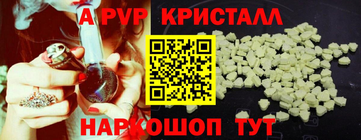 Гусиноозёрск  A PVP  Вход с VPN  APVP СК  Alpha-PVP СК 