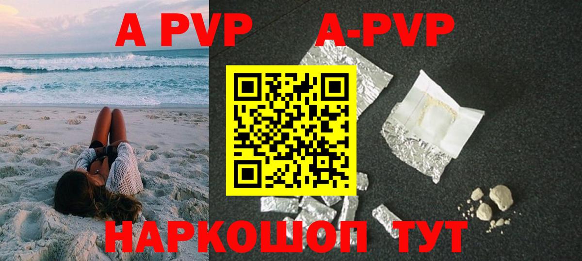 APVP крисы CK  Alpha-PVP крисы CK  Гусиноозёрск  Альфа ПВП кристаллы 