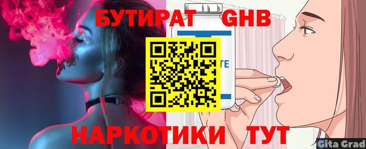 Бутират BDO 33%  Бутират  Гусиноозёрск 