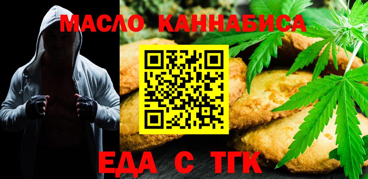 Гусиноозёрск  Еда ТГК марихуана  Вход с VPN 