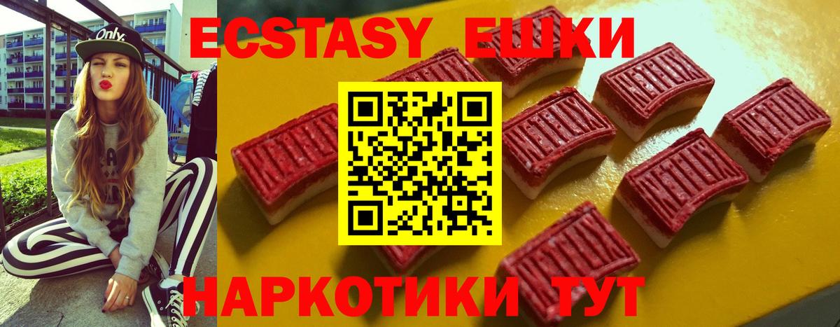 Ecstasy 250 мг  ЭКСТАЗИ MDMA  Вход с VPN  Гусиноозёрск 
