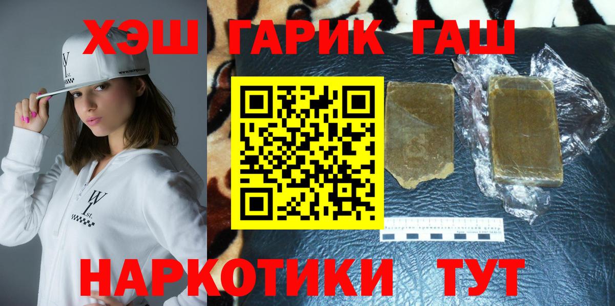 что такое   ГАШ ice o lator  Вход с VPN  Гашиш Изолятор  Гусиноозёрск 