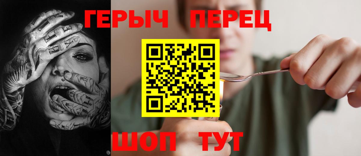 Героин белый Гусиноозёрск
