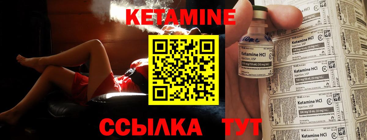 КЕТАМИН ketamine  Вход с VPN  Гусиноозёрск  ссылка на мегу маркетплейс  Кетамин ketamine 