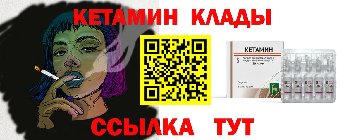 КЕТАМИН VHQ Гусиноозёрск