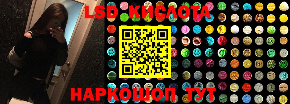 Гусиноозёрск  LSD-25 экстази кислота  LSD-25 экстази кислота  Лсд 25 экстази  Вход с VPN 