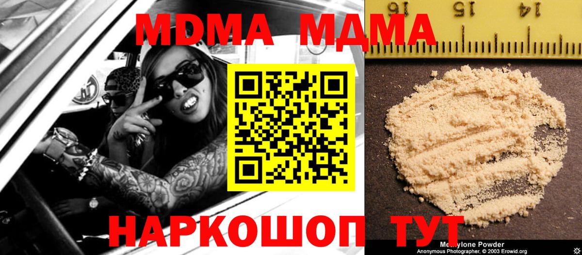 MDMA молли  Вход с VPN  Гусиноозёрск  МДМА crystal 