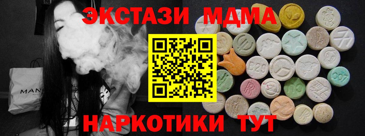 MDMA молли  МДМА  MDMA crystal  Гусиноозёрск 