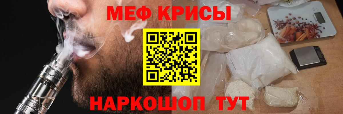 Меф  Мефедрон  МЕГА вход  МЕФ VHQ  Мефедрон мука  Вход с VPN  Гусиноозёрск 