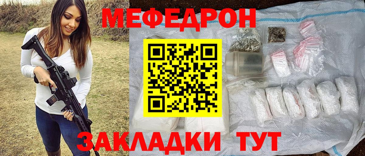 МЕФ кристаллы Гусиноозёрск