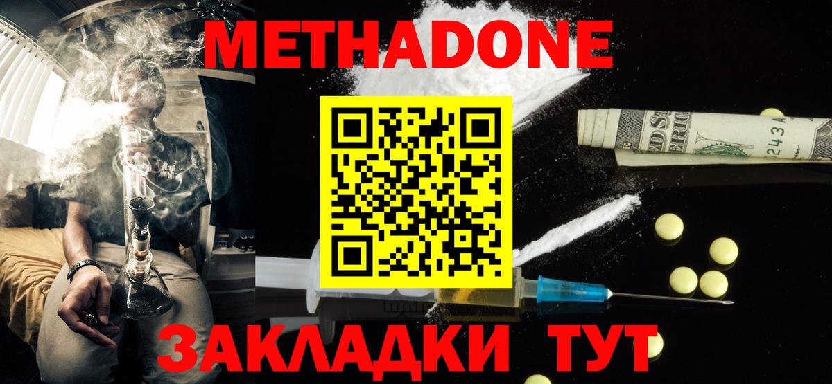 Гусиноозёрск  Метадон кристалл  Вход с VPN 