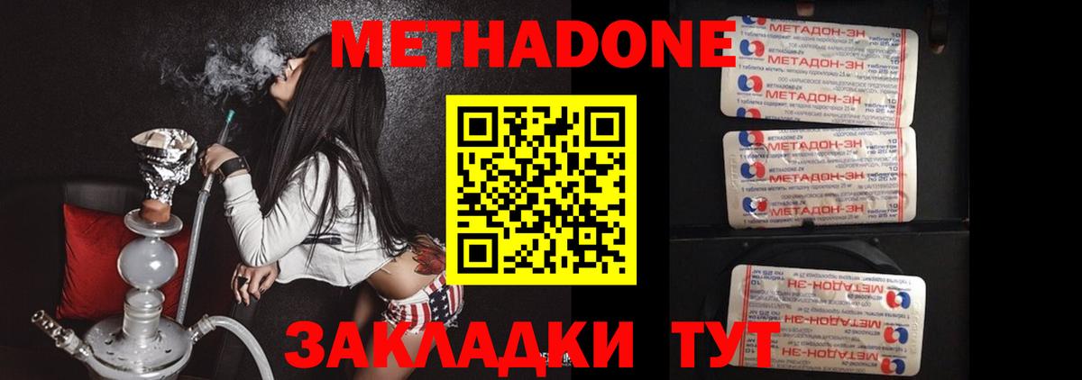 МЕТАДОН белоснежный  Метадон мёд  Гусиноозёрск 