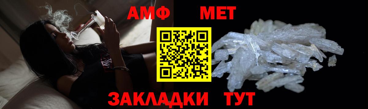 МЕТАМФЕТАМИН Methamphetamine Гусиноозёрск