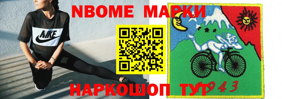 Марки N-bome 1,5мг Гусиноозёрск