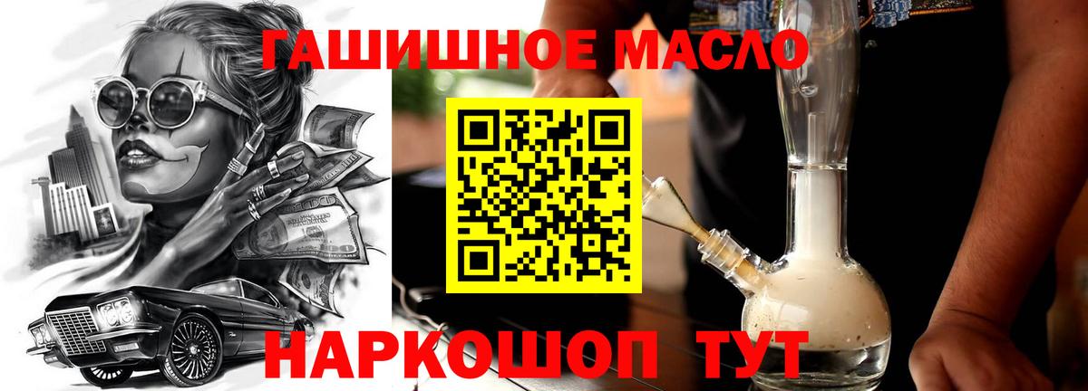 Дистиллят ТГК THC oil  Гусиноозёрск 