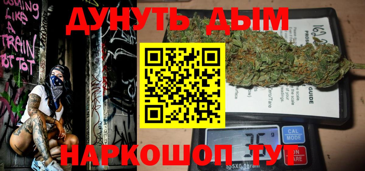 Конопля White Widow Гусиноозёрск